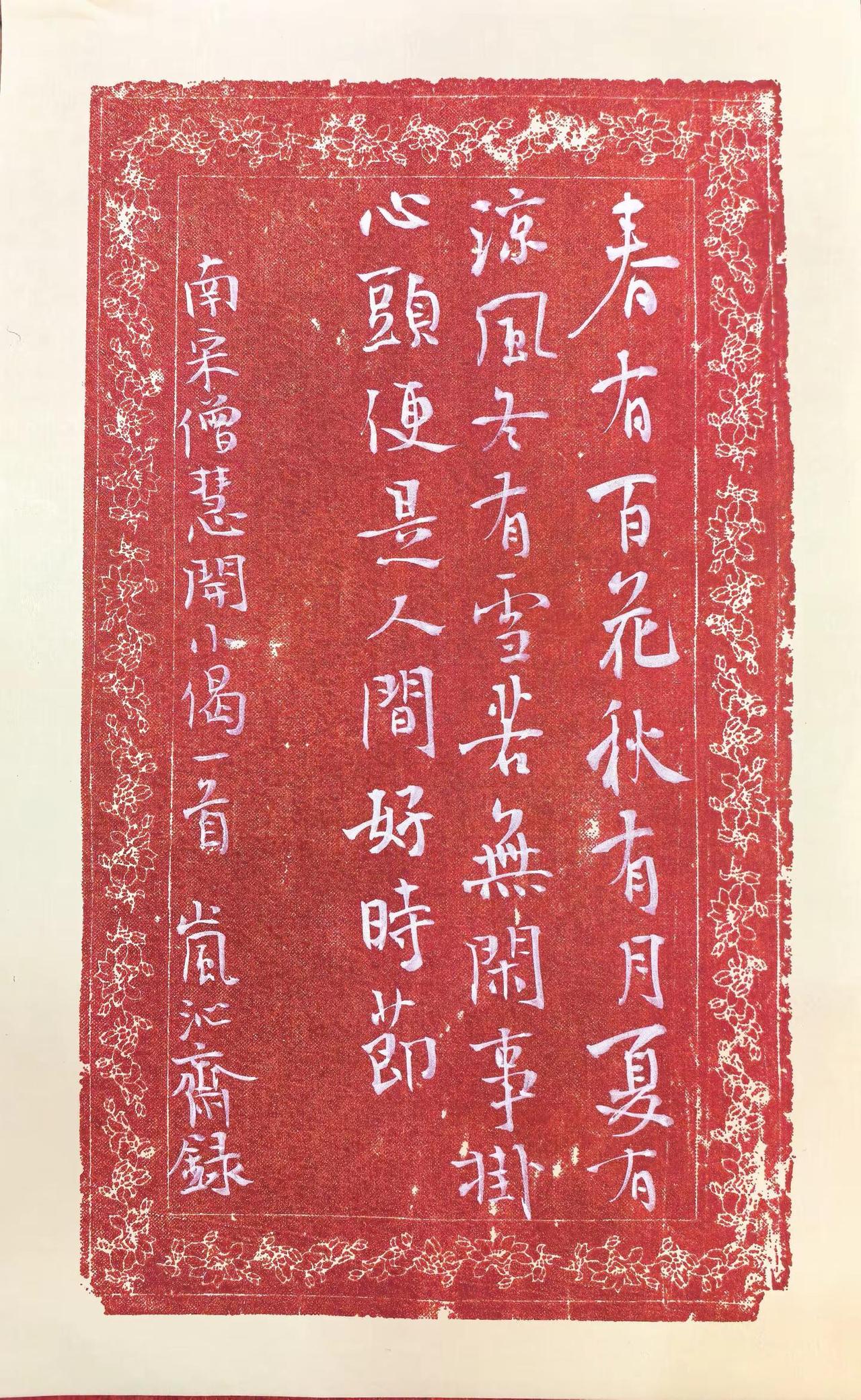 春有百花秋有月……书法书法作品欣赏书法艺术写字是一种生活