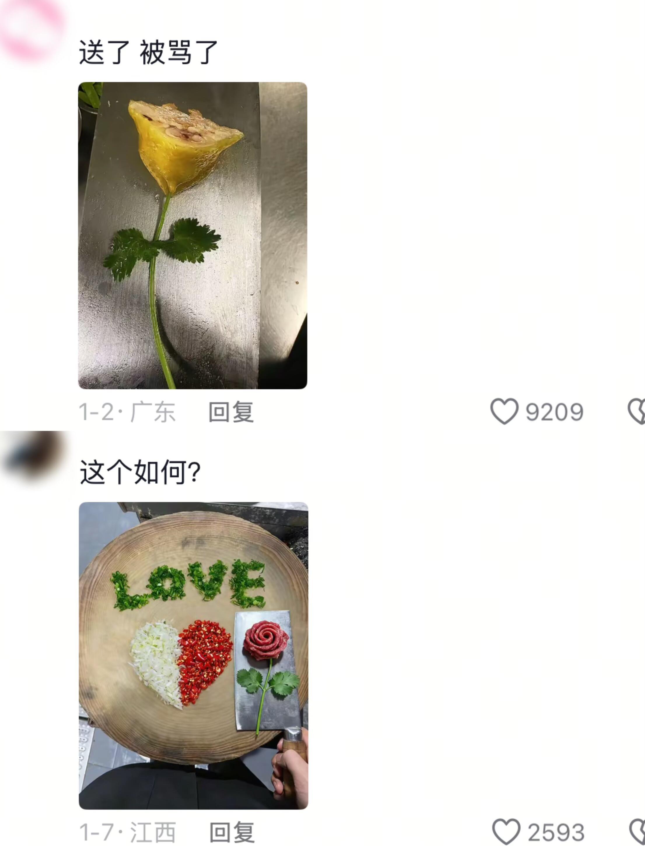 谁说厨师不懂浪漫！