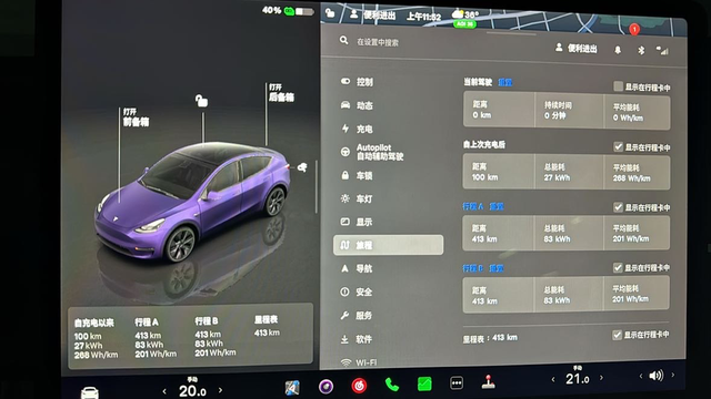 能耗高的可怕8/1号合肥提车。到今天开了400多公里，我这能耗高的吓人，