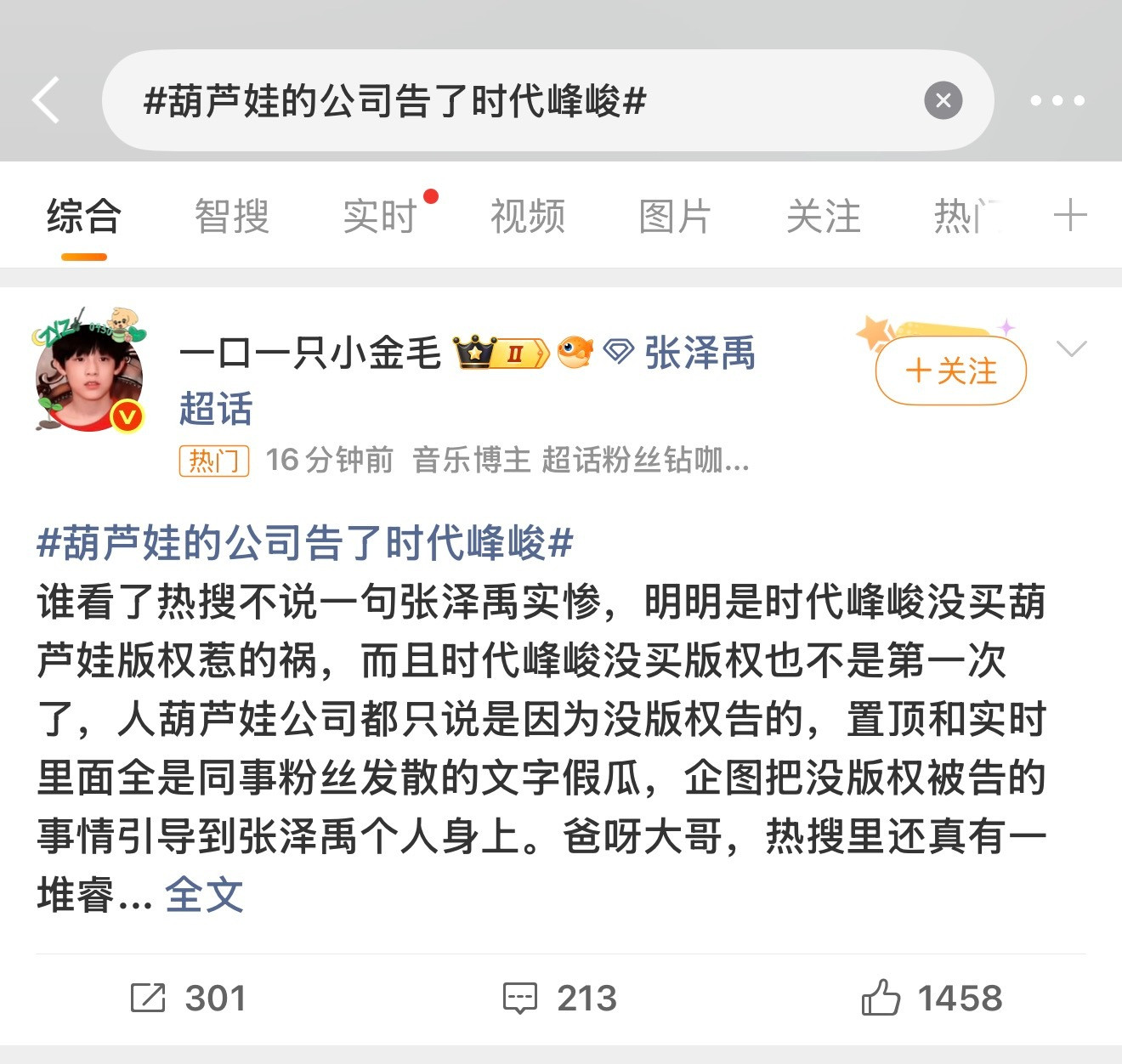 卧槽物是人非了、我早期很喜欢看她写的小调