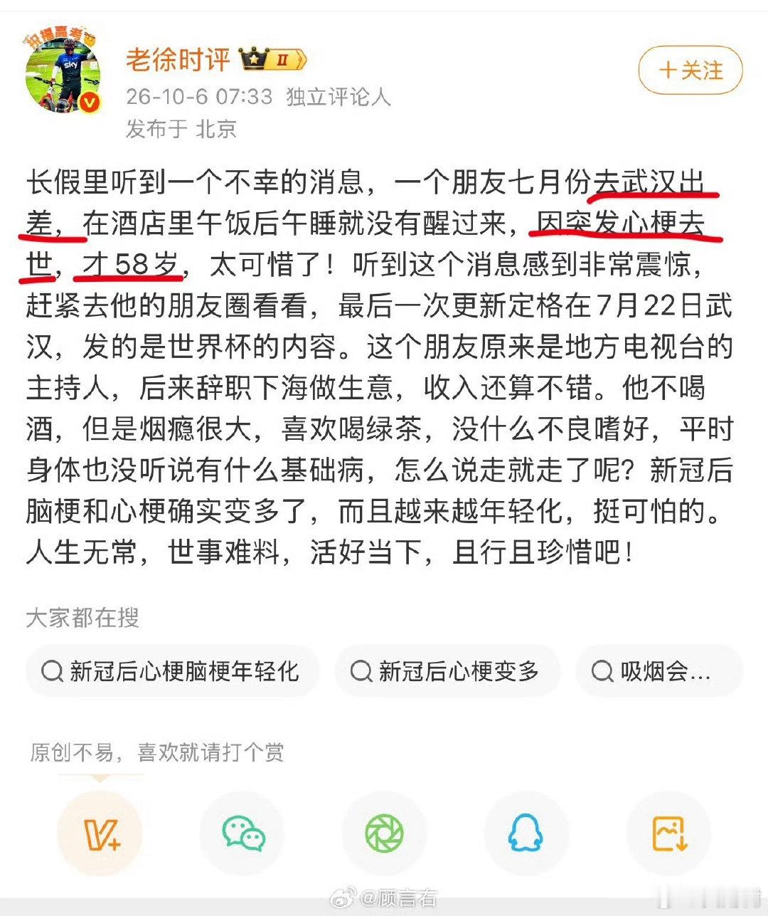 跟我职业和年龄一样，吓我一个跟头[捂脸哭]​