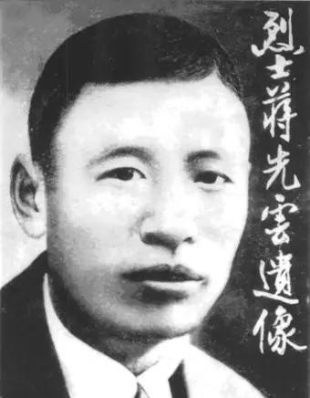 蒋先云死时才25岁，被子弹打穿身体三次，倒在北伐前线。他是毛泽东发展入党的第一批