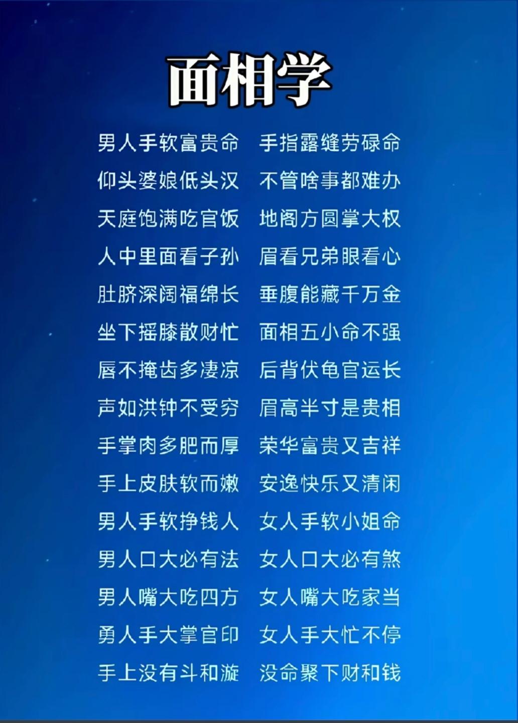 面相学男人手软富贵命手指露缝劳碌命仰头婆娘低头汉不管啥事都难办天庭饱满
