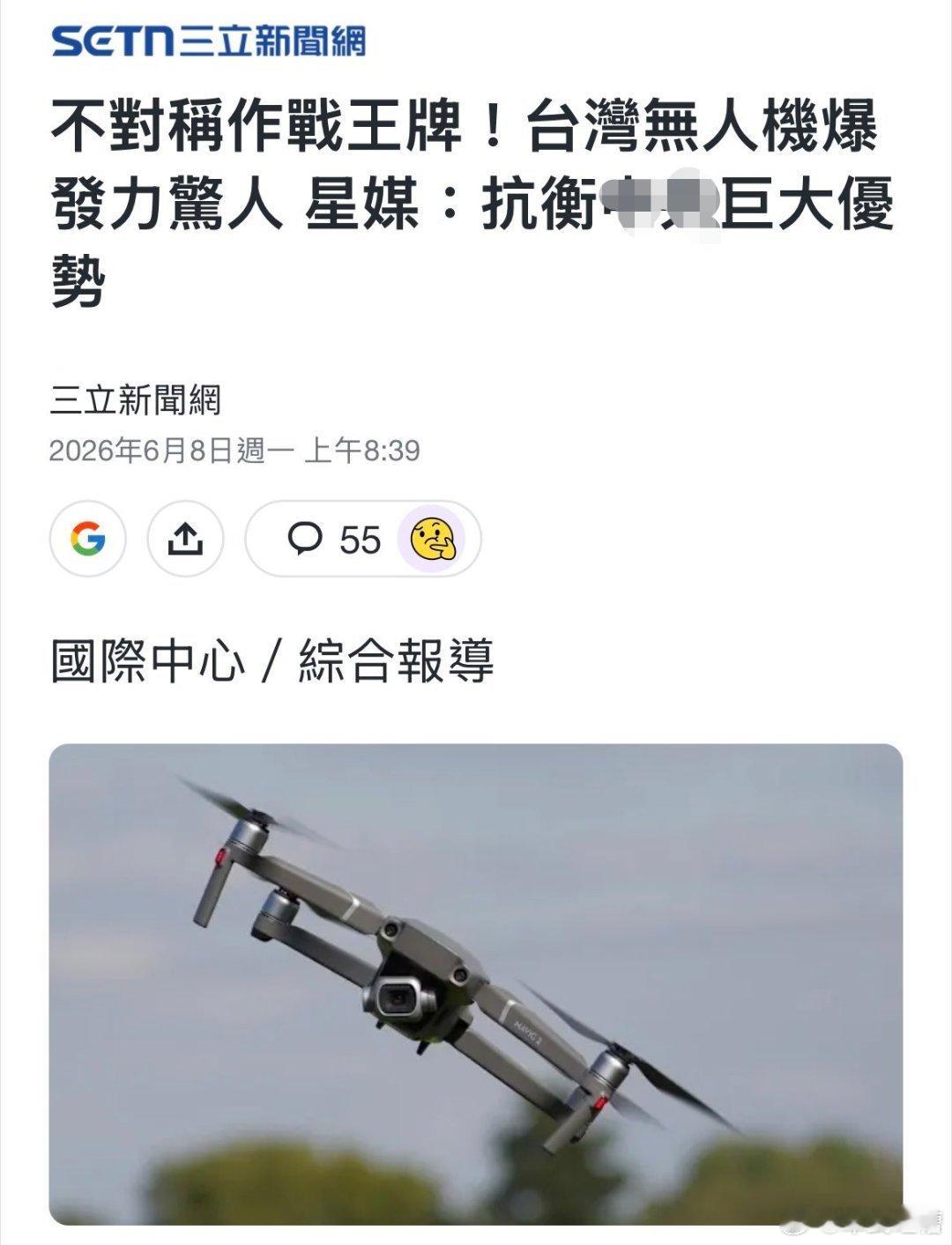 弯弯又用大疆无人机吹成自己的虽然我们有全世界最强的防空能力，但个人认为，必须全面