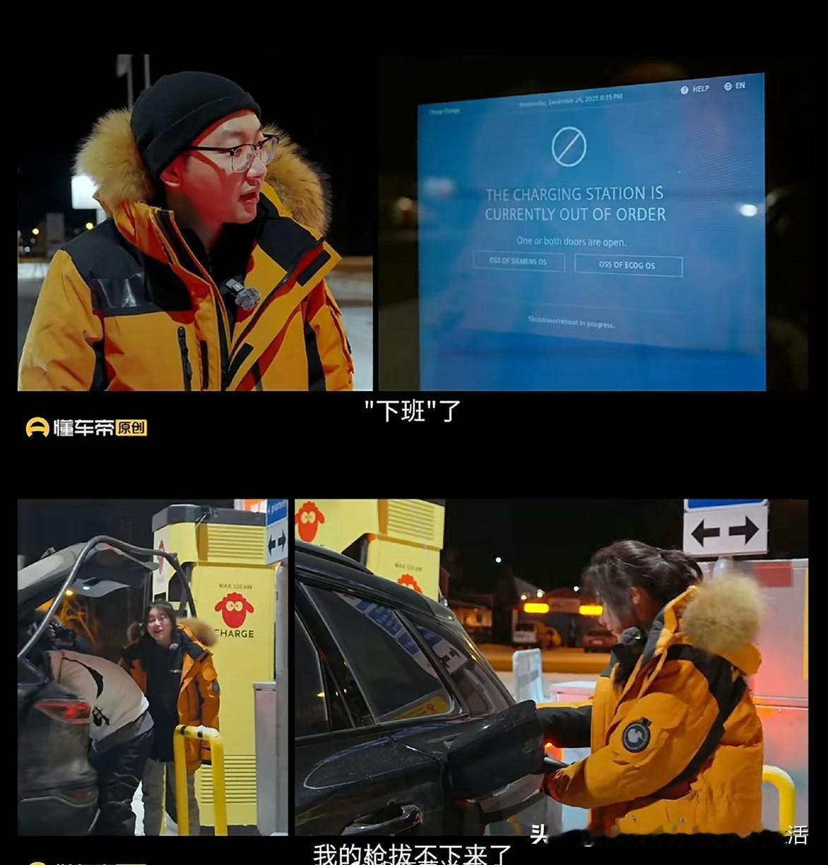 那些还在吐槽国内冬天开电车续航打折扣的，快来看看这个北欧开电车体验节目，瞬间心理