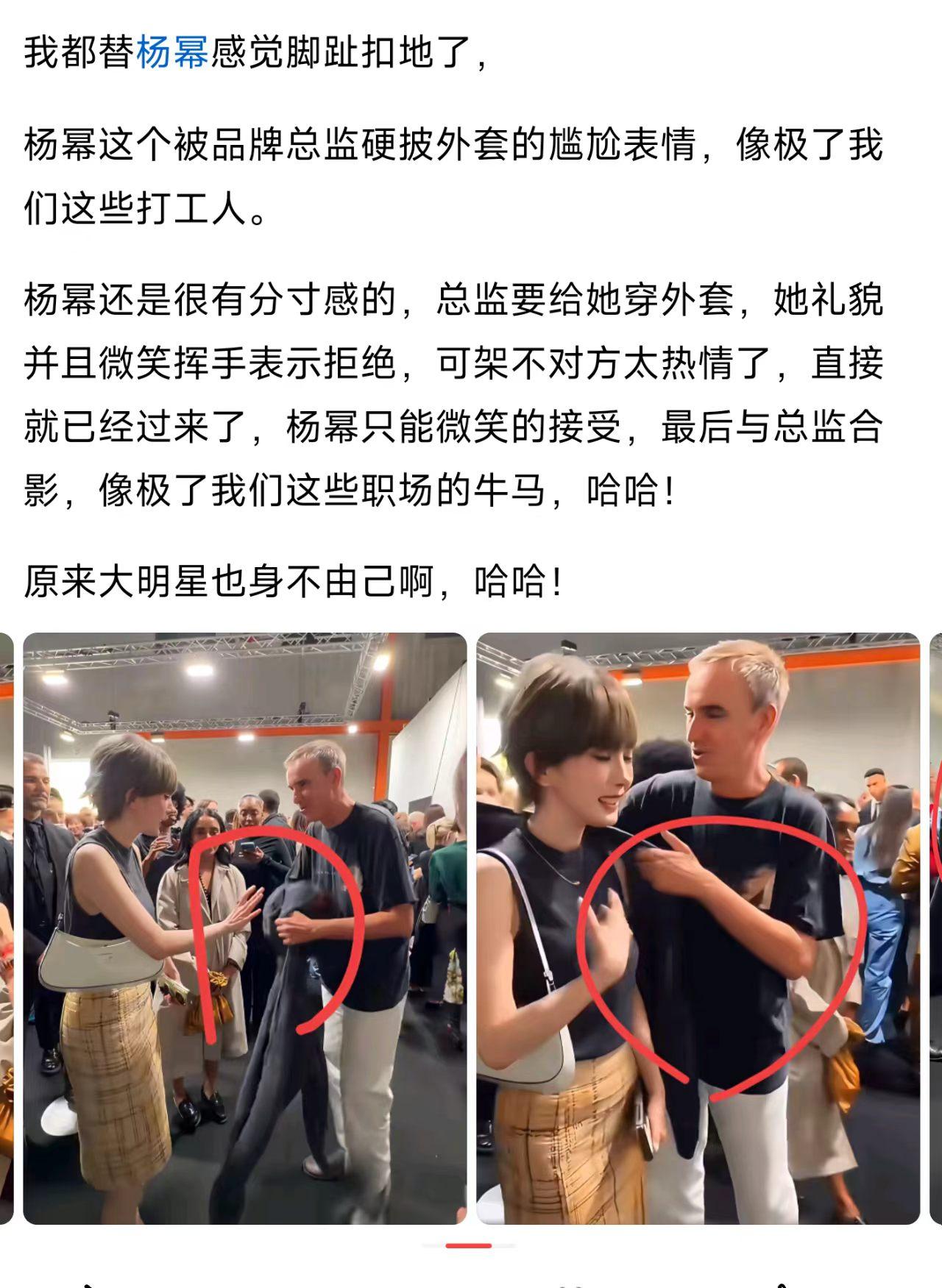 杨幂的无奈，算不算高级打工人的缩影？