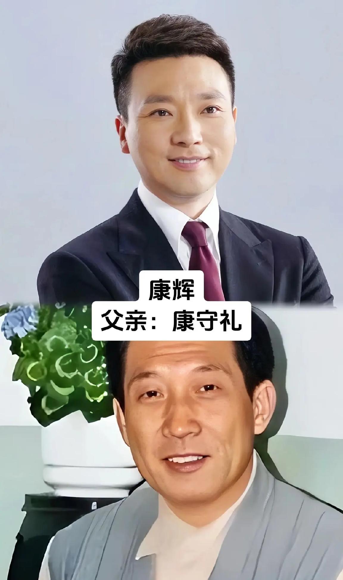 真的是一身正气，他的父亲和他一样帅气，康辉，提起央视主持人那么你就绕不开康辉