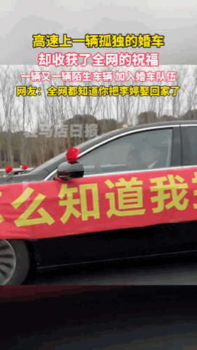 看哭了！2月10日，上海段高速上，一位女子远嫁，偌大的高速公