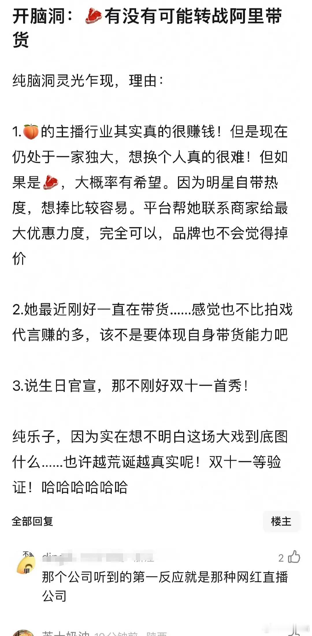 活在自己的幻想的世界里，我都不想戳破她们了她们真的很怕老露回来演戏永远压她们一