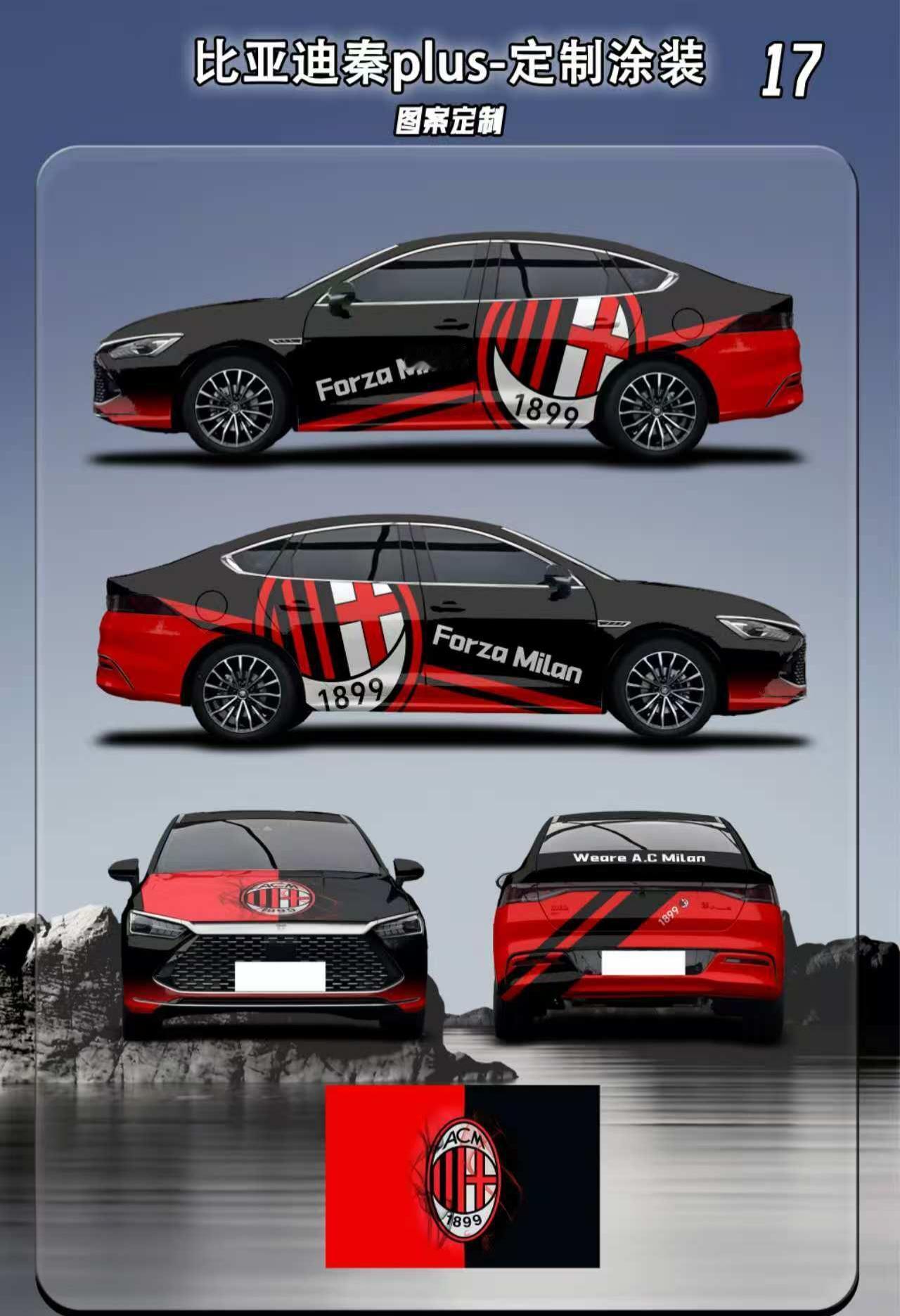 米兰车型，值得拥有！最近网友传言比亚迪秦PLUS可以定制涂装，可以定制自己喜欢