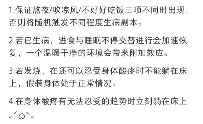 给大家一些生病的预兆提醒！