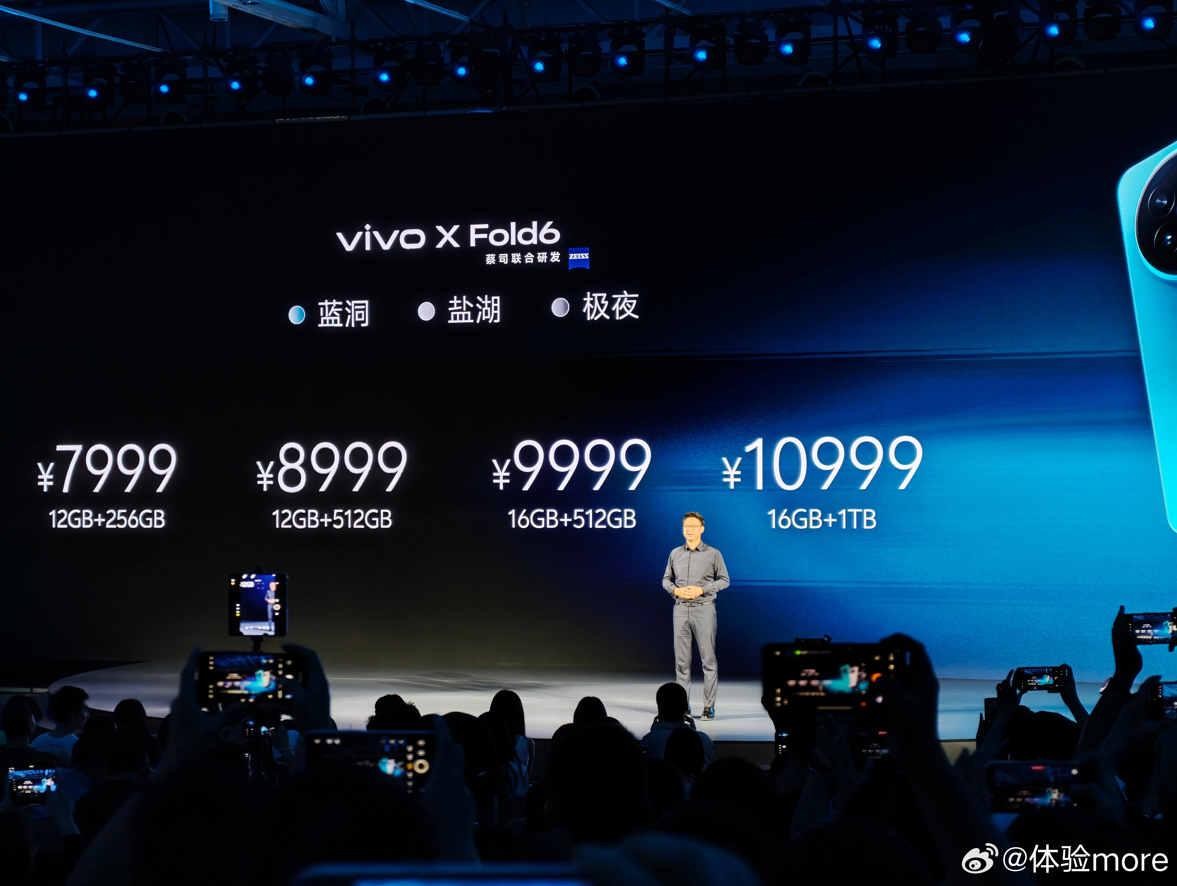 vivoXFold6的价格出来了：12+256，799912+512，899