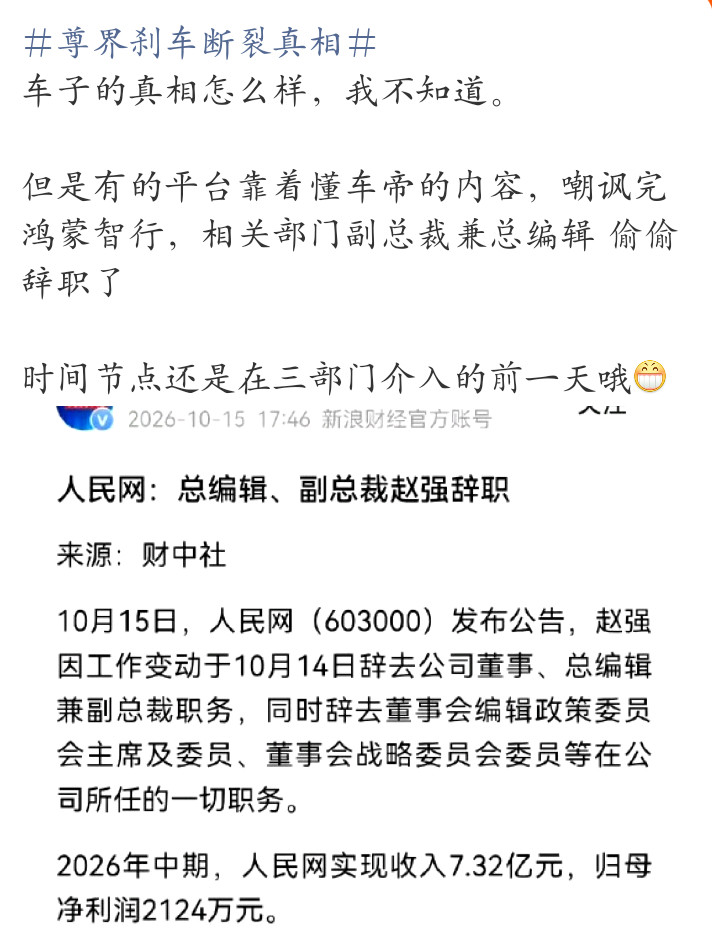 事情的发展果然非同一般[思考]果然越贵的商战越可怕​​​