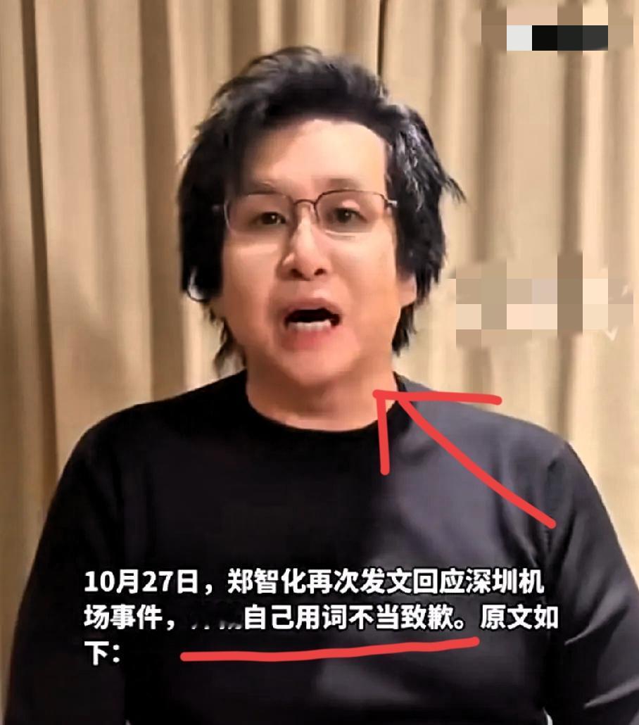 郑智化那声“连滚带爬”,骂得冲动,道歉倒也实在。但这事最该琢磨的,根本不是谁对谁