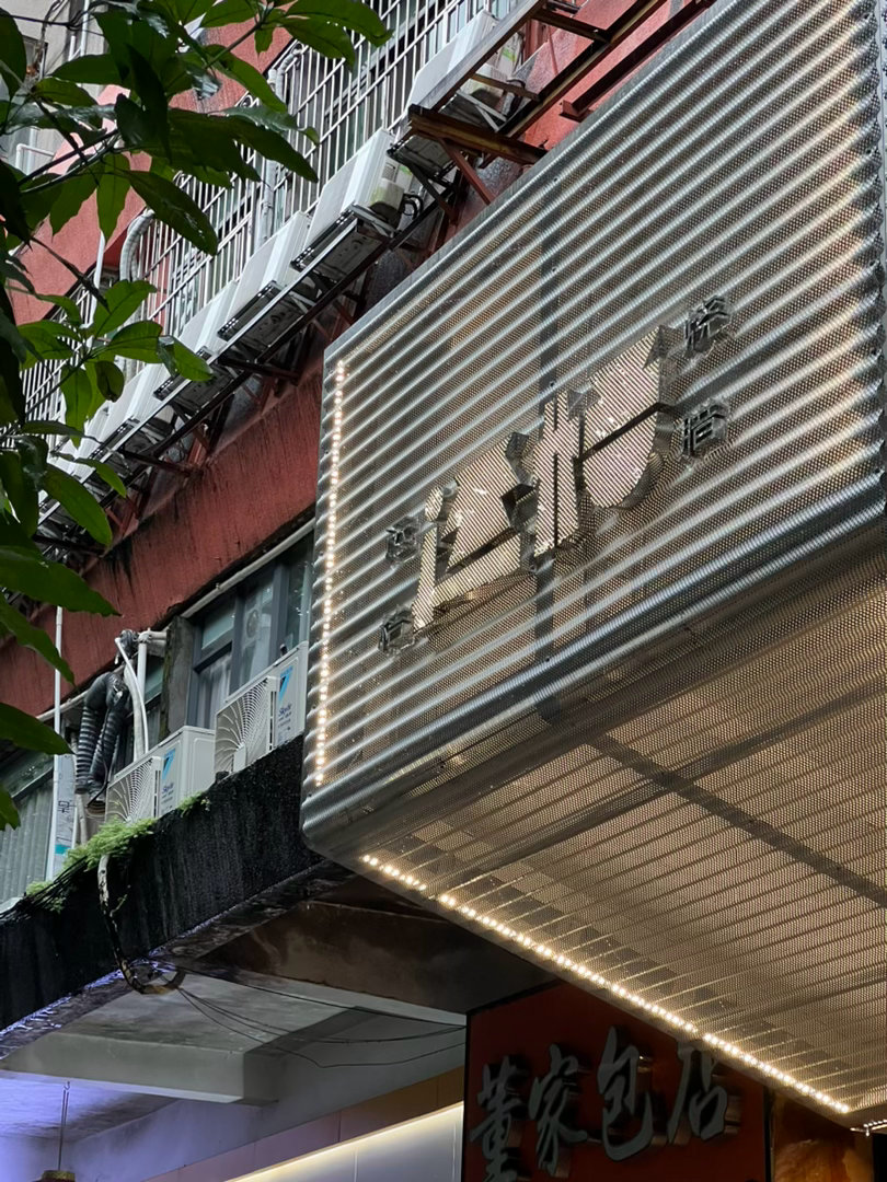 运桔……恨你不早开20年……广州·运桔烧腊