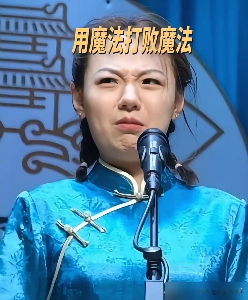 一句不想听就出去，让孙九香从云端跌落，演出被停，搭档解散，德云社没给半句辩解的机