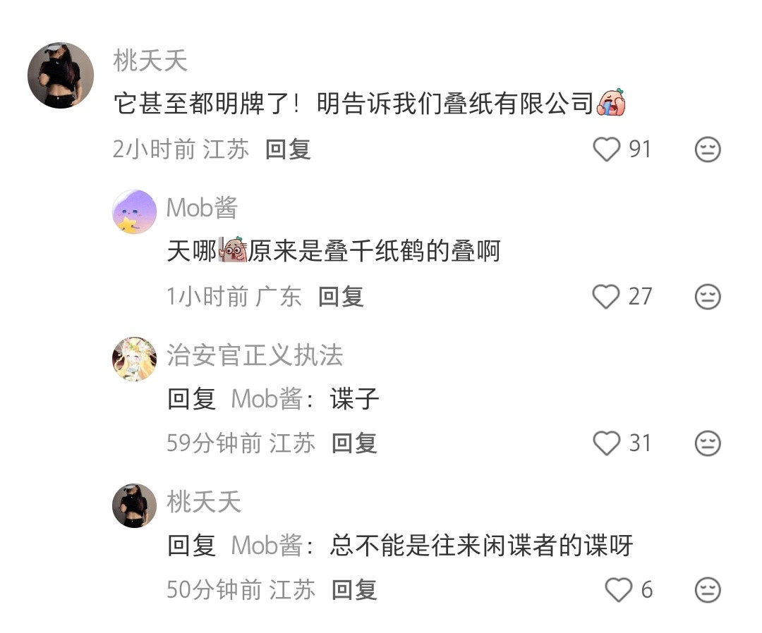对上了对上了，这下对上了！
