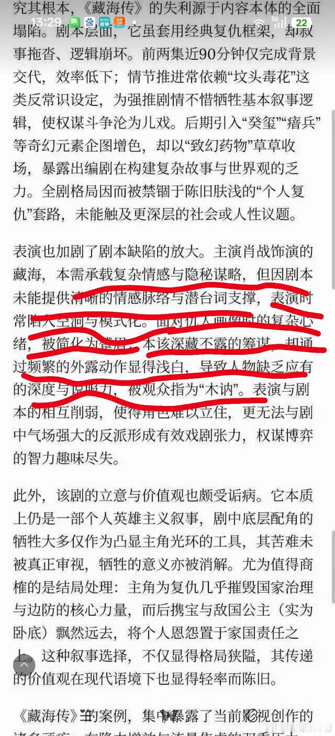 这个说得很好，形容很准啊！看了那个谍战剧预告，这个问题更明显，生怕敌人看不出他在