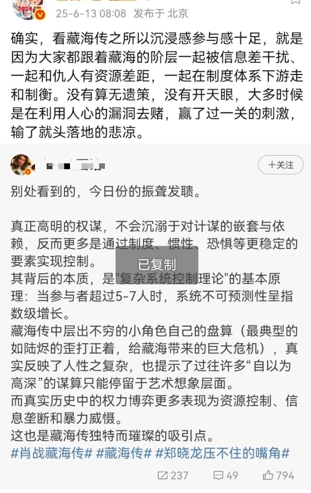 别处看到的，今日份的振聋发聩。肖战