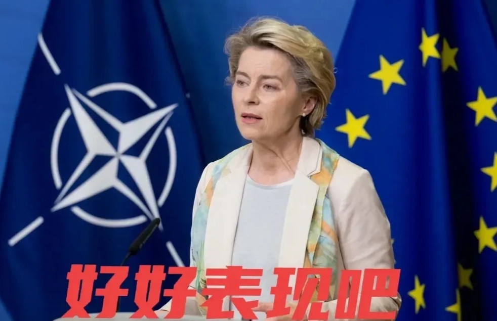 欧盟官员拿冯德莱恩可能取消访问中国来威胁我们……冯德莱恩原计划在7月24日来