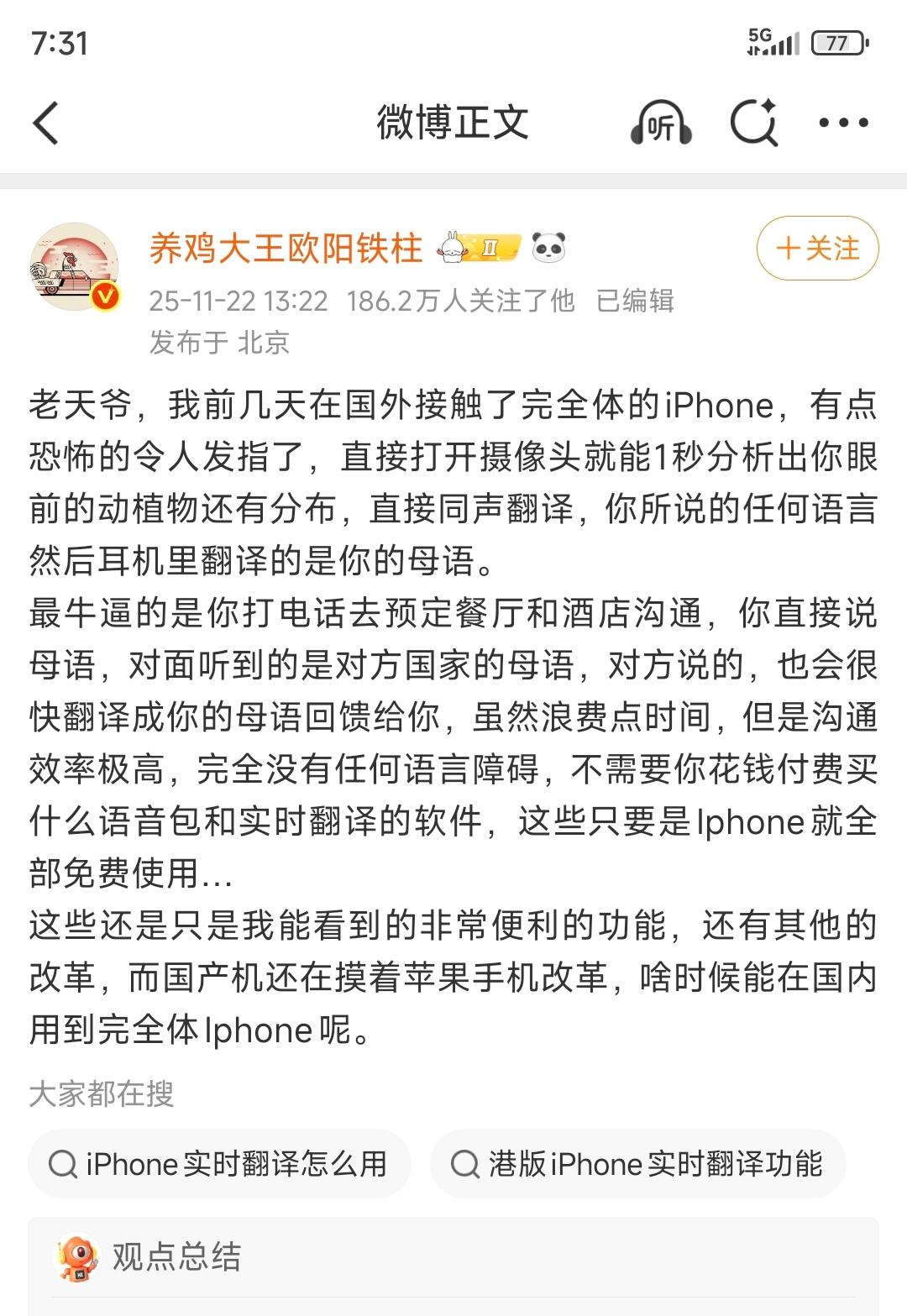 为什么我们会觉得iPhone现在很落后，最核心的原因不是它真的落后，而是我们压根