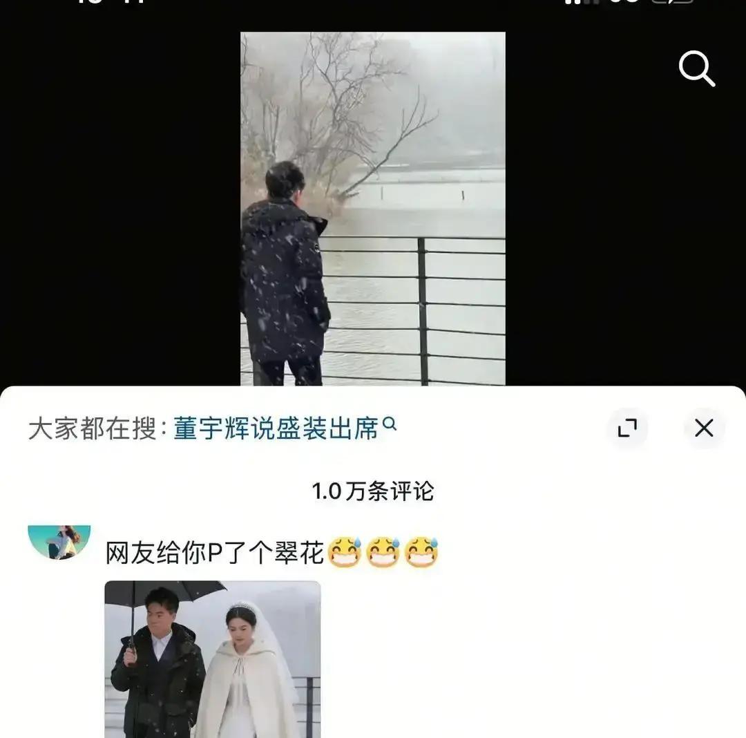 董宇辉在雪地里跟女同事并肩走两步就被拍成恋爱瓜。我刷到视频时差点笑出声。俩人