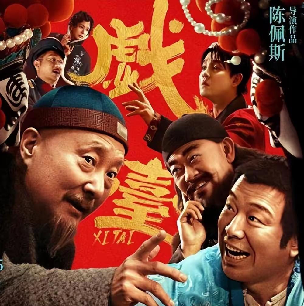 关于陈佩斯的新电影挖出来了一个不为人知的真相！那就是院线嫌弃预售不理想想要砍