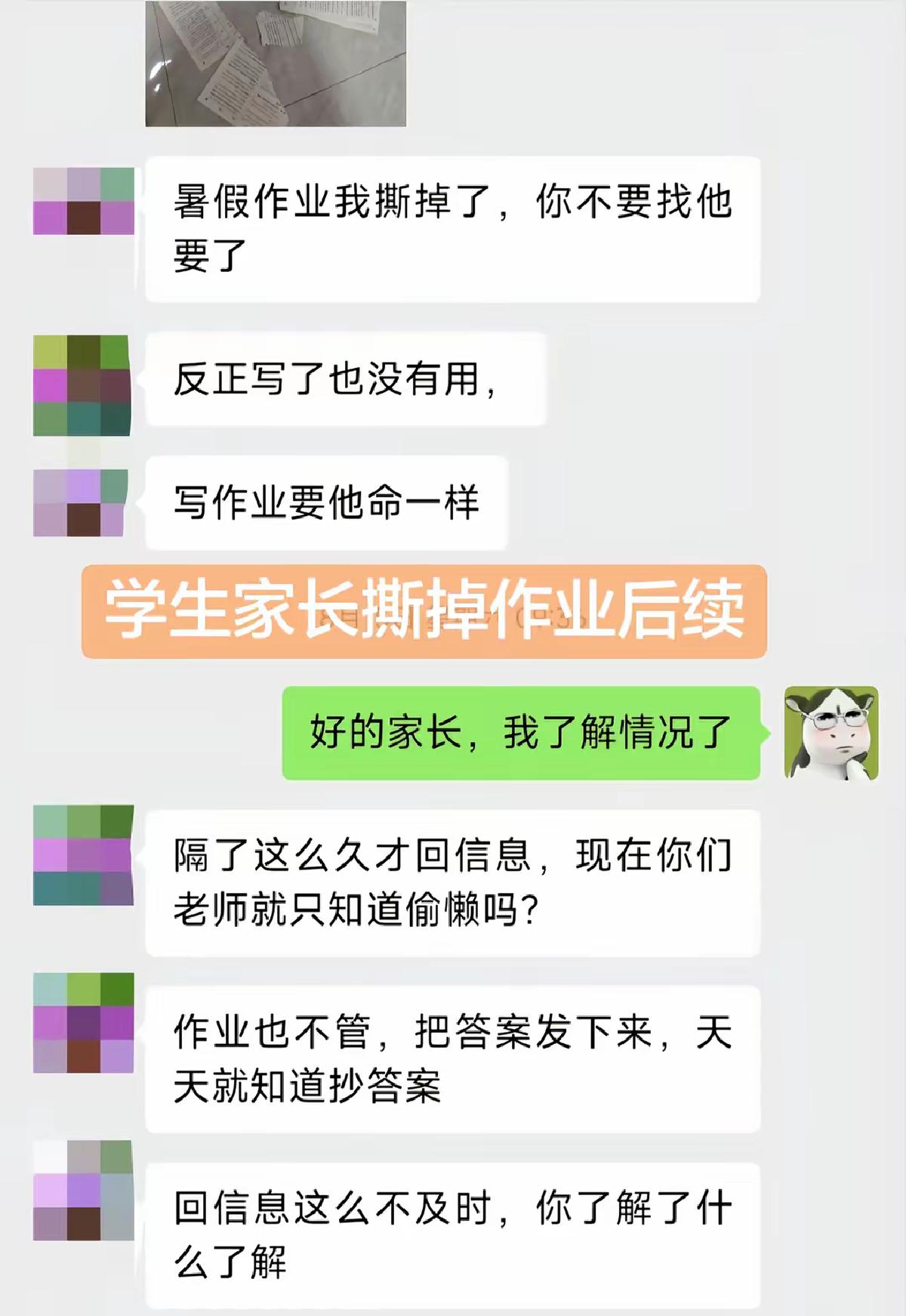 太难了！家长把孩子暑假作业撕了，然后告诉了老师，以为能威胁到老师，结果老师只是淡