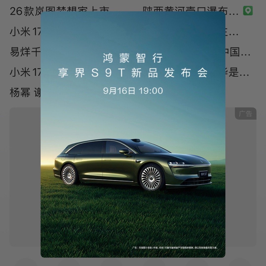 发布会连绵不绝。​​​