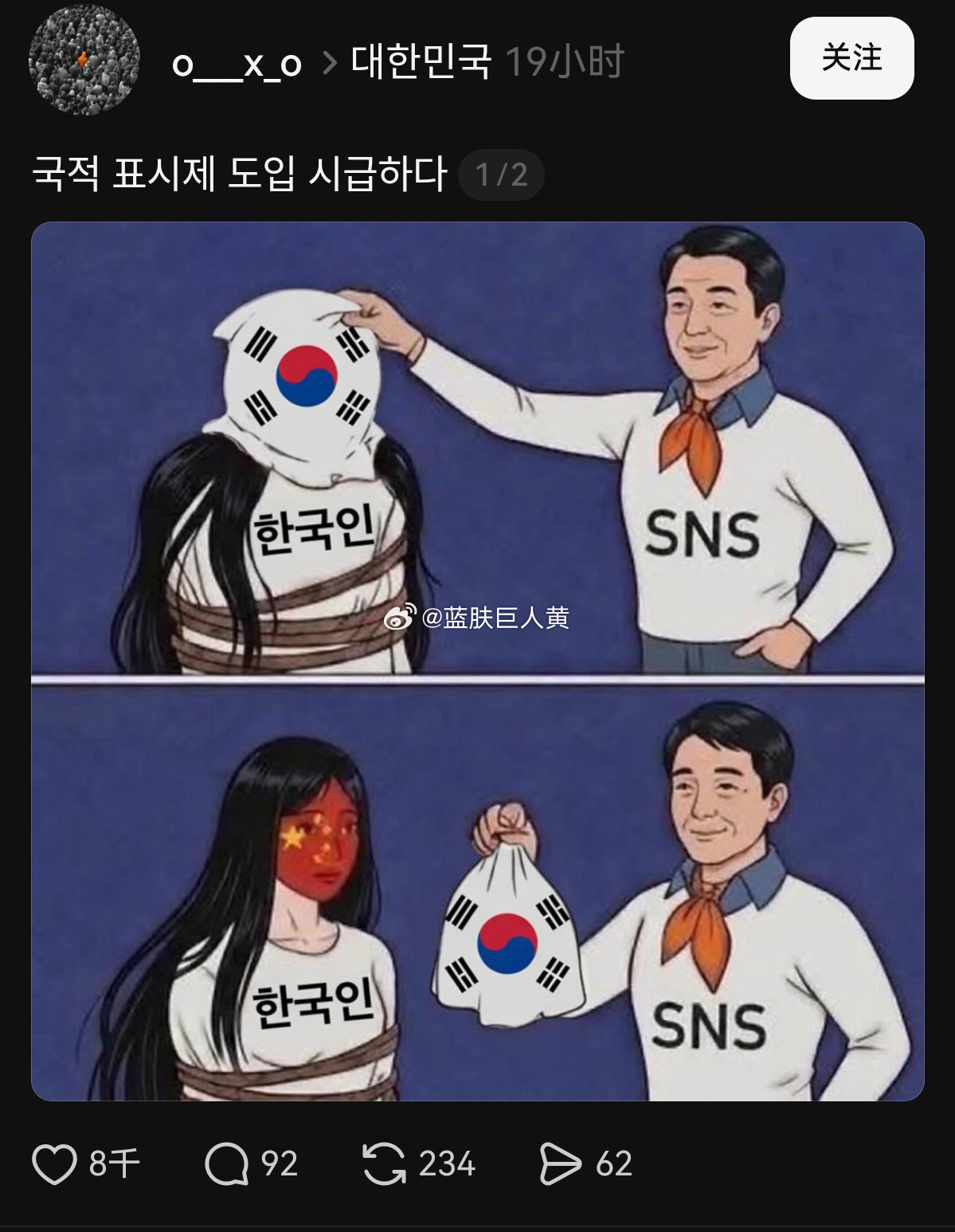 韩国人最近在指控“外网上很多中国人在伪装韩国人”（难不成是在说推特上那些整天发机