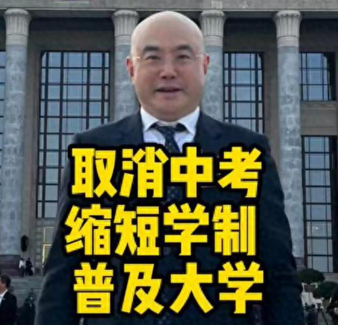 家长最欢迎的两会委员提议！2025年全国两会期间提出“取消高考直接上大学”的建