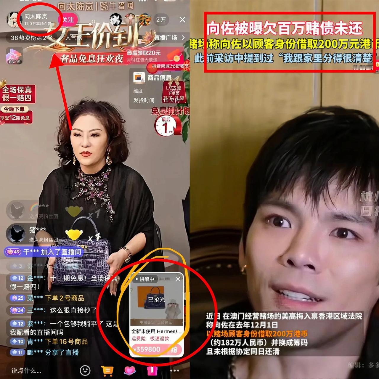 向佐被曝欠债不还，瞬间让人琢磨起向太直播带货这事儿。要知道，以往大家都觉得