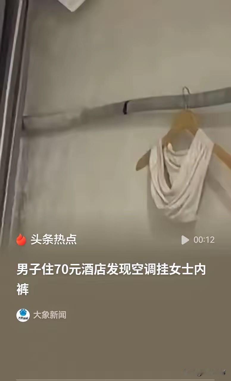 河南许昌，男子住酒店，发现卫生间没有纸，自己还得光着身子到外面拿，还没有穿好衣服