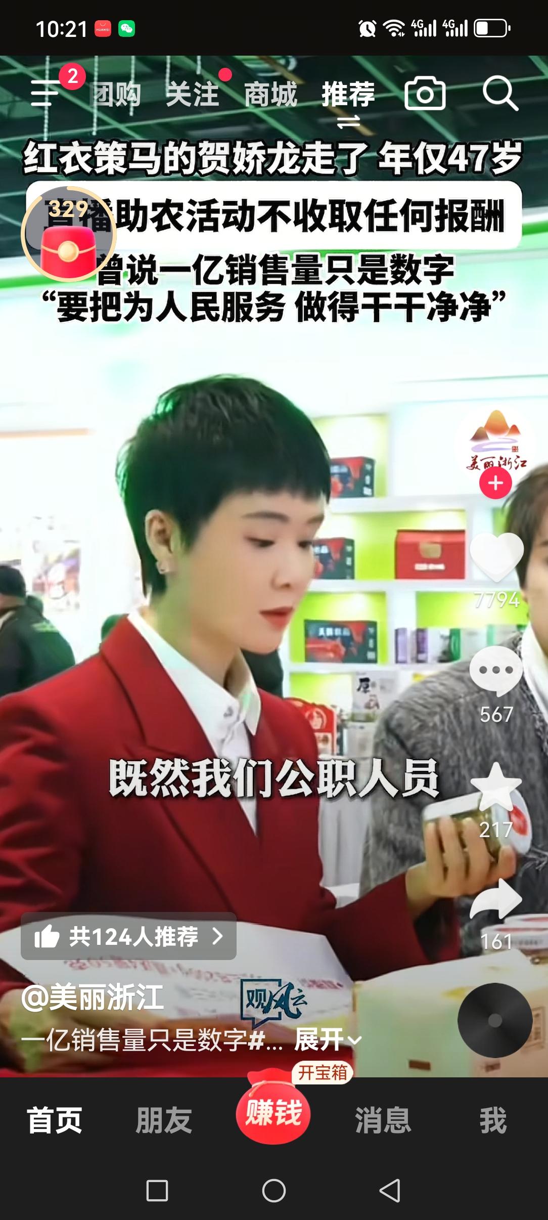 贺局长走了，她带着自己未完成的使命！看了她生前所有的视频，让人不由得潸然泪下！