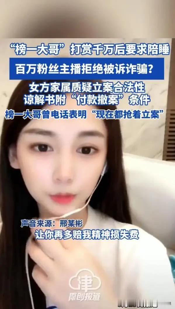 海南商界大佬邢某彬怎么也没想到，自己砸了近千万捧红的百万粉丝女主播魏莹，竟然是个