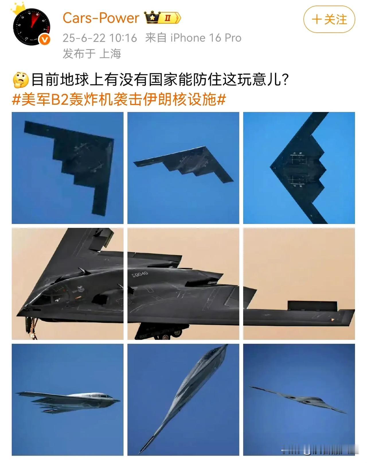 都2025年了，还有人迷信这个上世纪的八九十年代的老玩意没人防得住，那让他飞过来