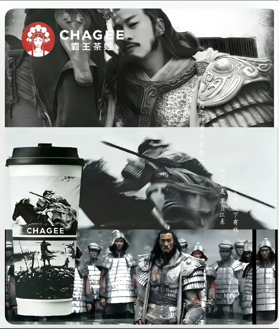 网友推荐何润东代言霸王茶姬，图都P好了