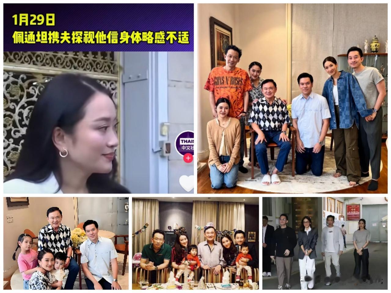 你们发现没有？从泰国前总理他信去年9月份入狱服刑以来，已经过去了4个多月的时间。