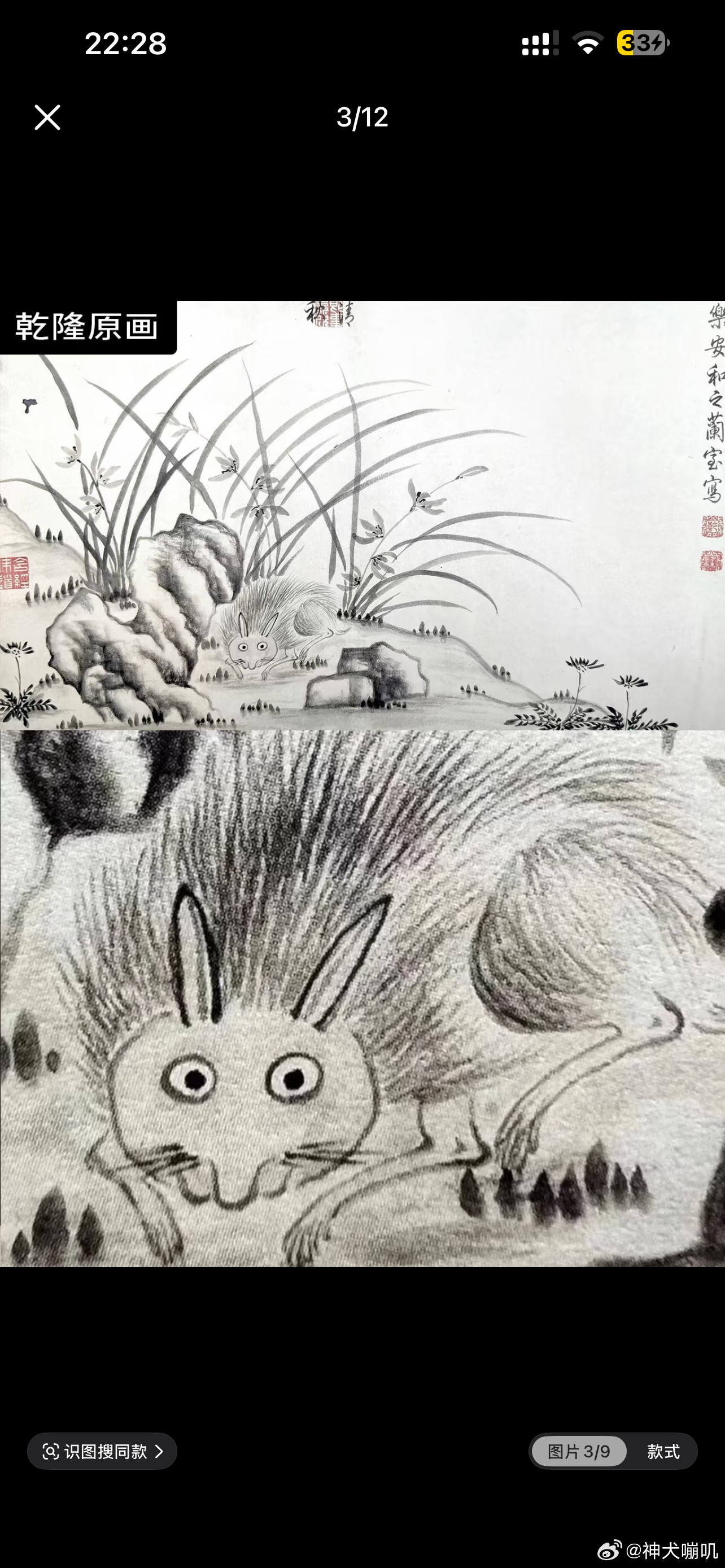 乾隆兔子实体化了​​​