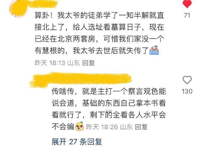 往往不正经的工作才是最挣钱的