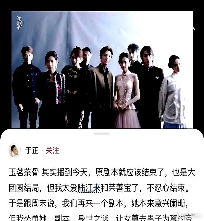 于正放话了，《玉茗茶骨》续作，均集破两千万就开机！古力娜扎演的荣善宝，这回不待在