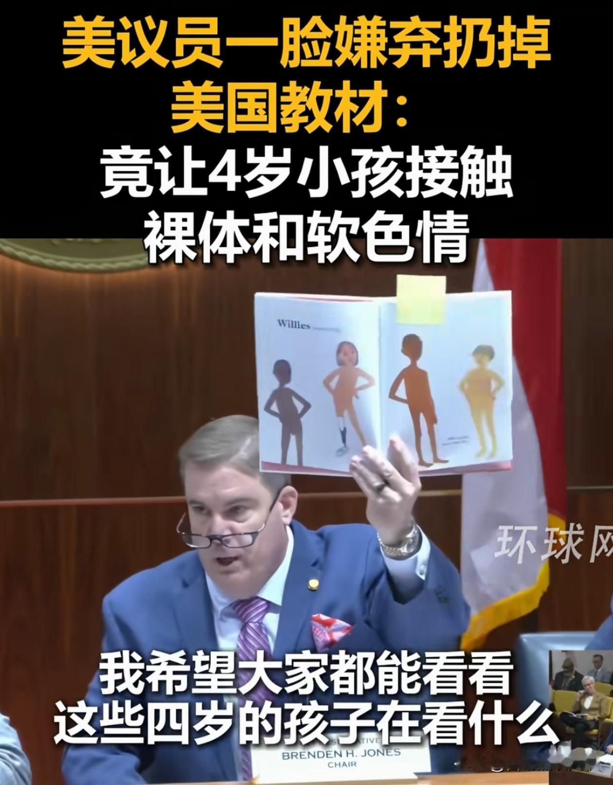 美国对“毒教材”同样是零容忍，说来简直可恶，美国的教材编撰者居然给四岁的小孩读物