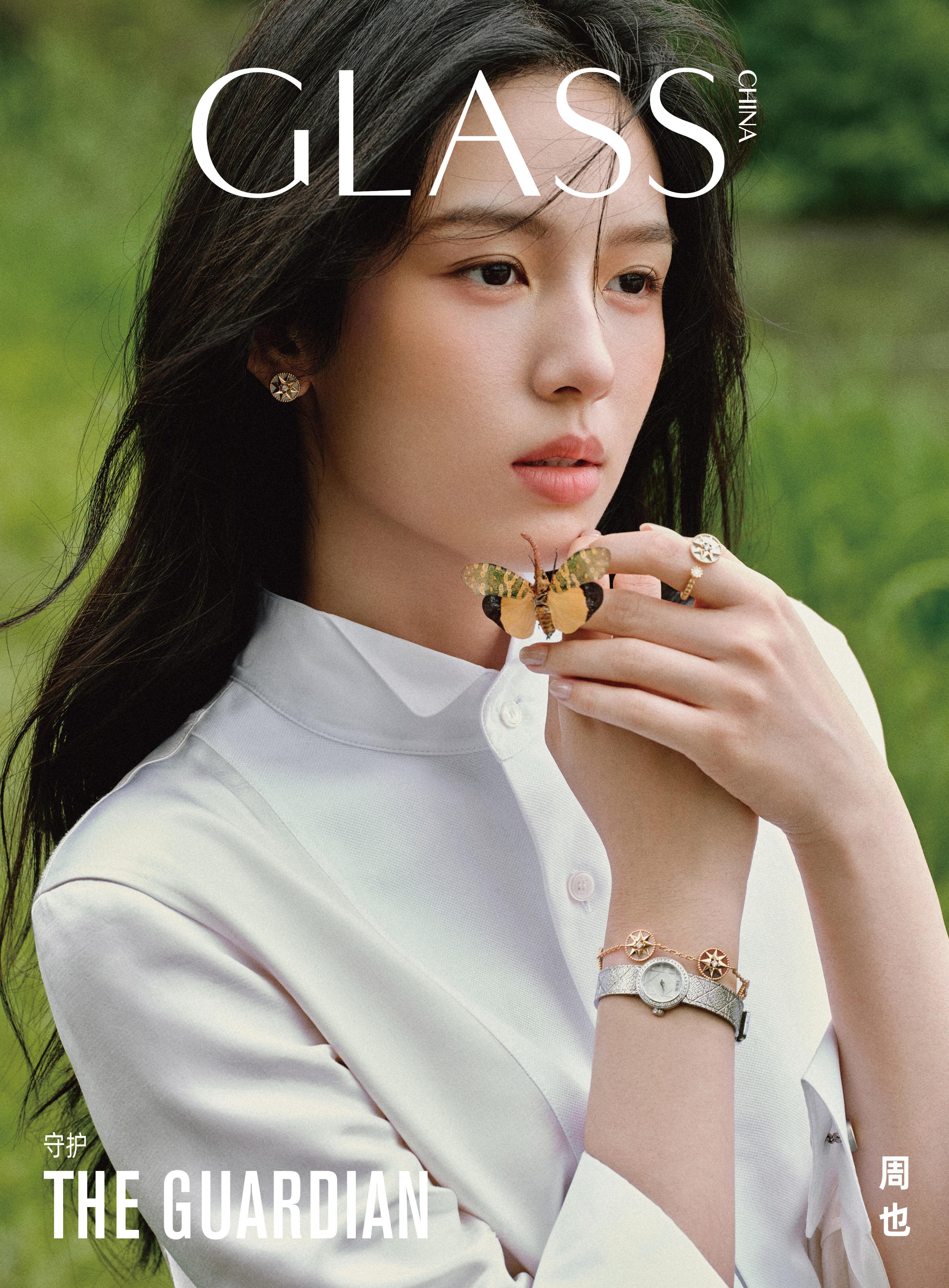 周也拍摄GLASSMagazineMay2026封面，森系美女的氧气之旅，