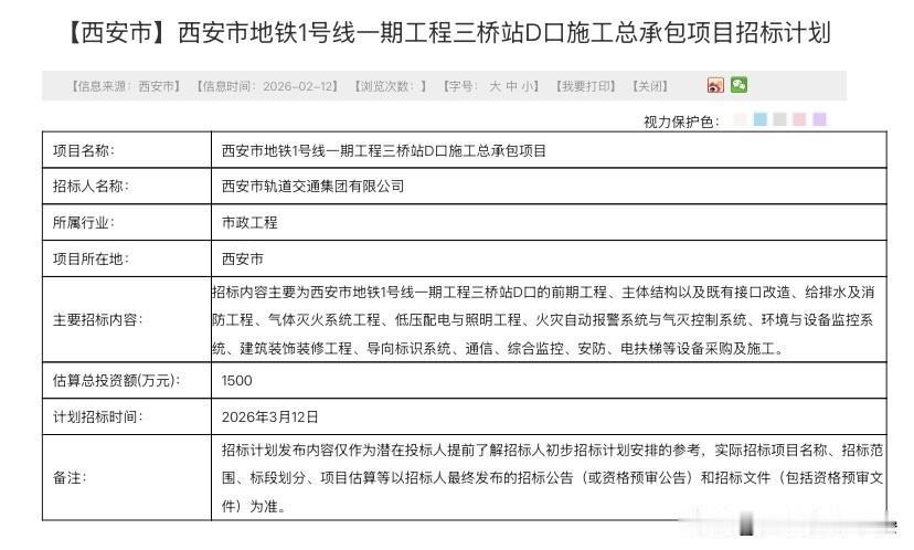 盼了13年！西安地铁三桥站D口终于要来了西安三桥居民的地铁出行，即将迎来大改
