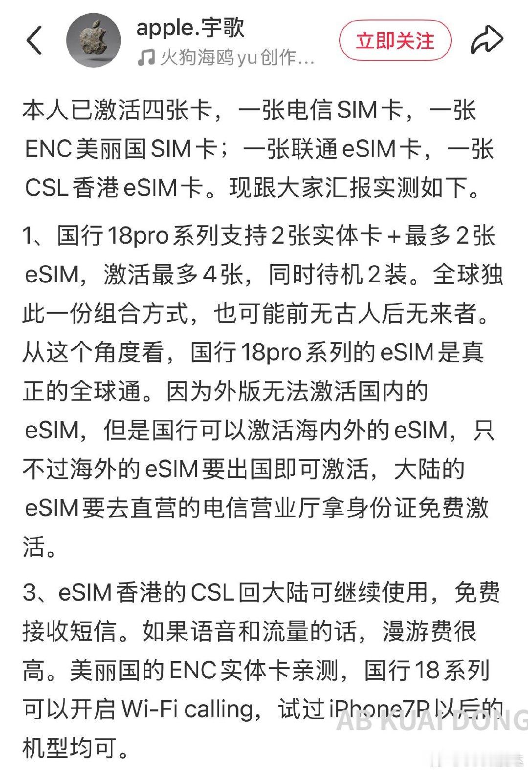 今年iPhone18Pro销售，独有的景象。国内售卖的国行机，因为2实体卡槽+2eSIM，能共存4个