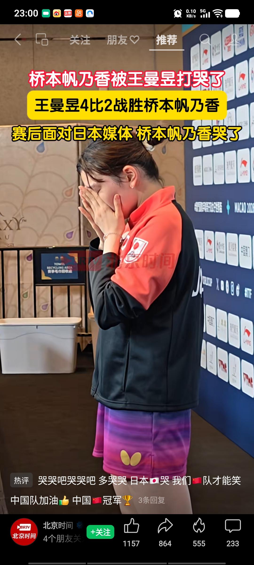桥本帆乃香赛后接受日本媒体采访时哭了，哭的很伤心，今天她打的很不错了，这状态打其