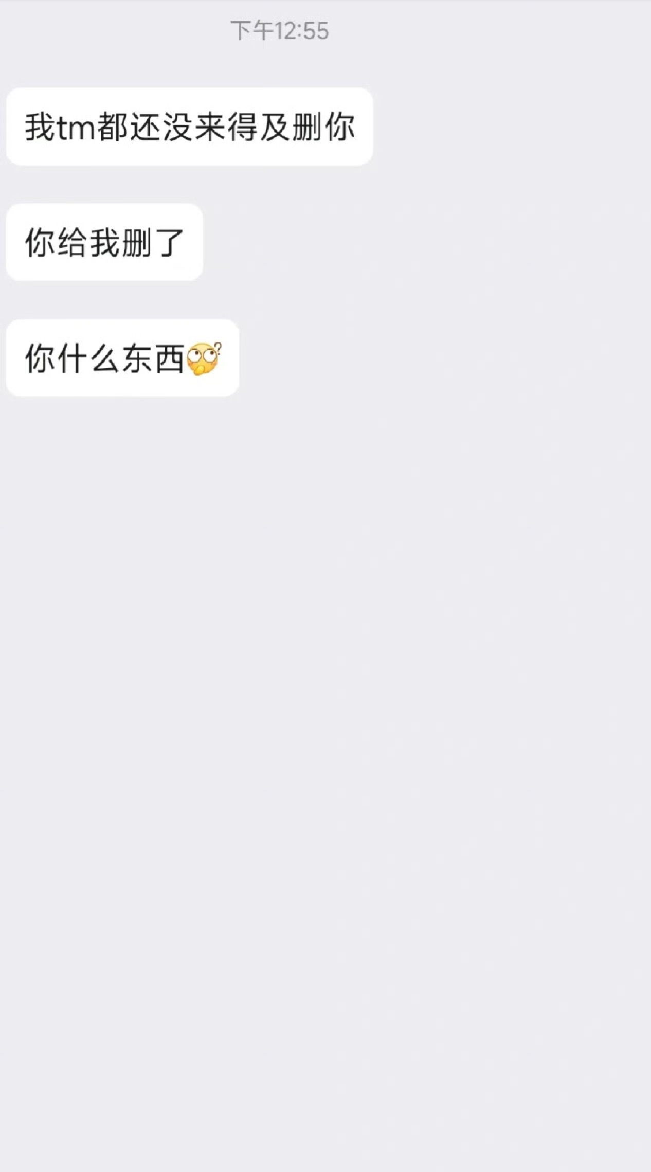 单删真的很不礼貌吗？