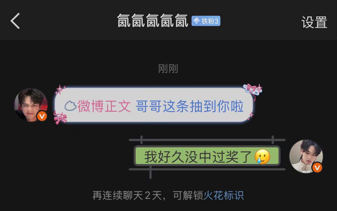 上次中奖啥时候来着🥲