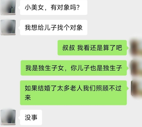 和陌生人的搞笑记录