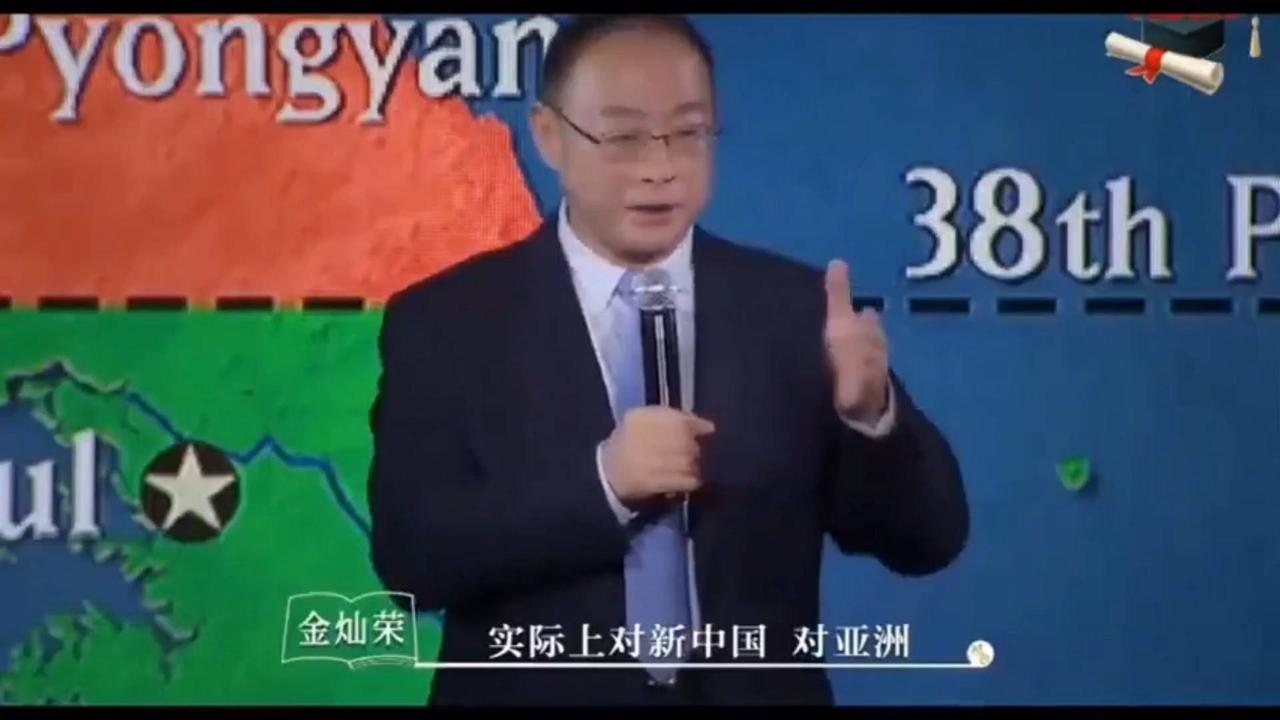 金灿荣深度解析：朝鲜战争本可避免，抗美援朝是战略抉择